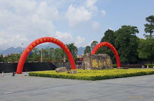 Campus Entrance in Fuzhou University, Fujian, China