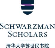 IO_MU Schwarzman Scholars logo